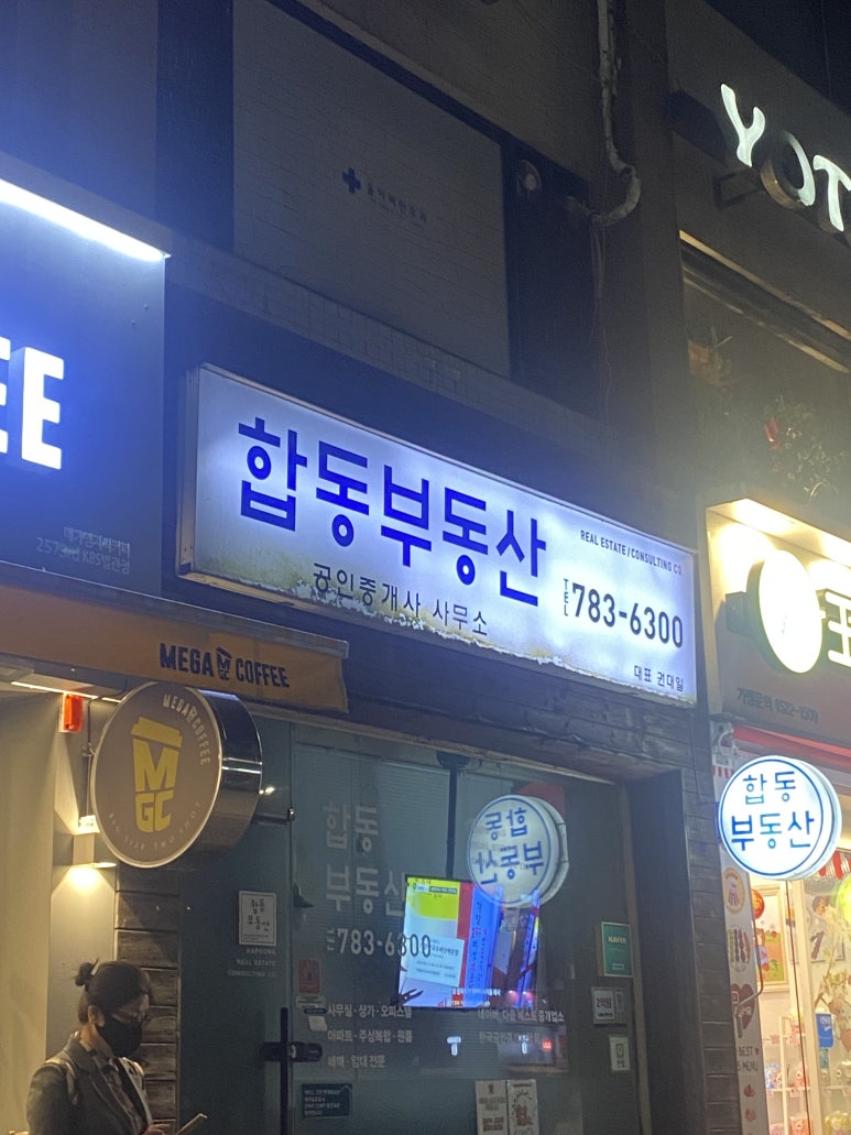 도토리국밥천국 이미지