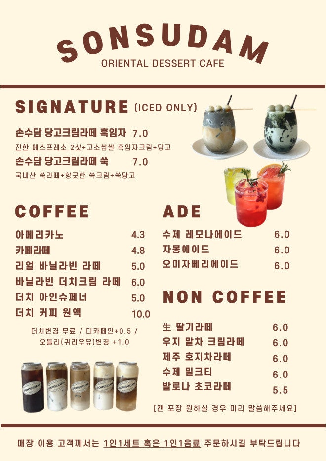 손수담아 이미지