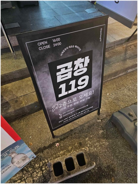 119야식 이미지