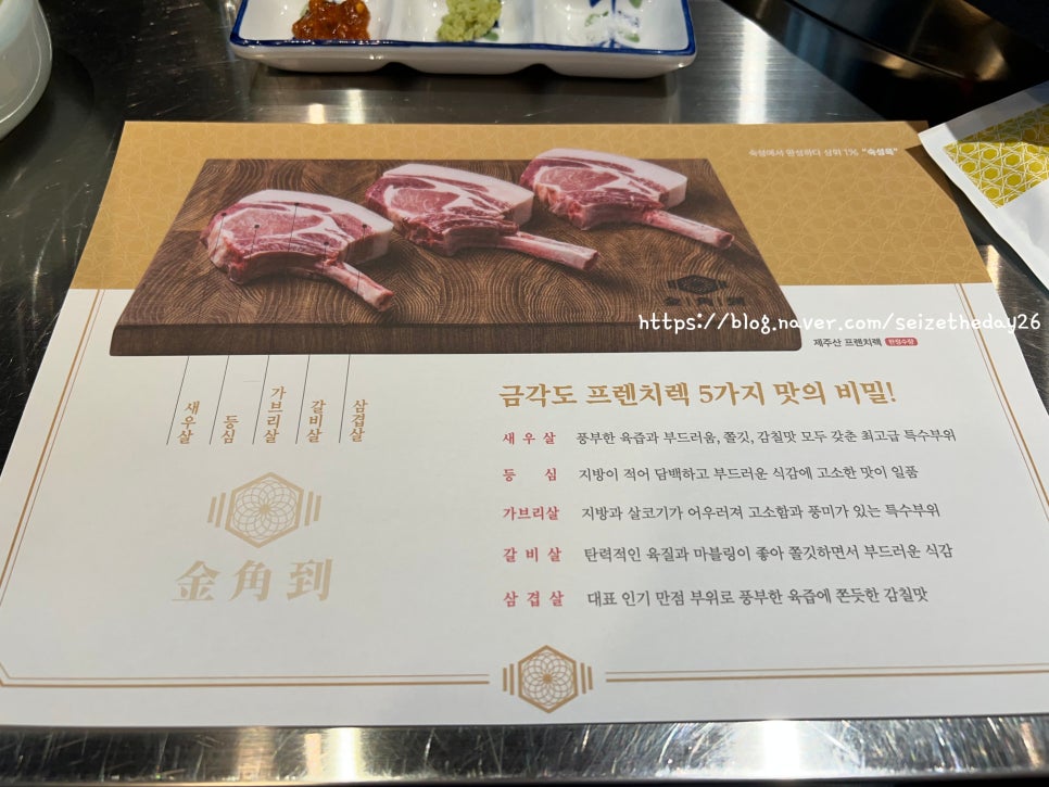 금각도 가산점 이미지