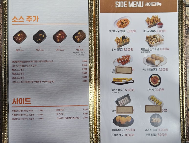 새우치킨덤고색오목점 이미지