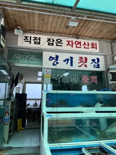 영기유통 이미지