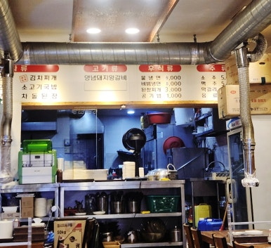 우가네왕갈비 이미지