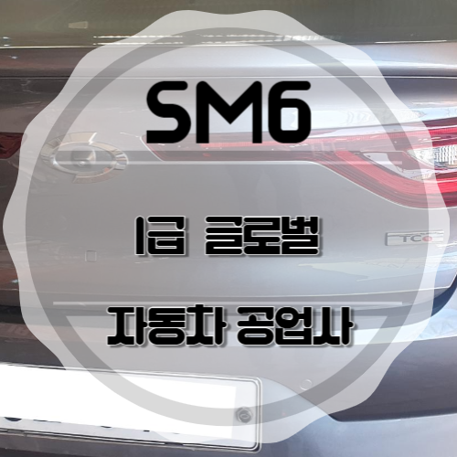 문화자동차공업사 이미지