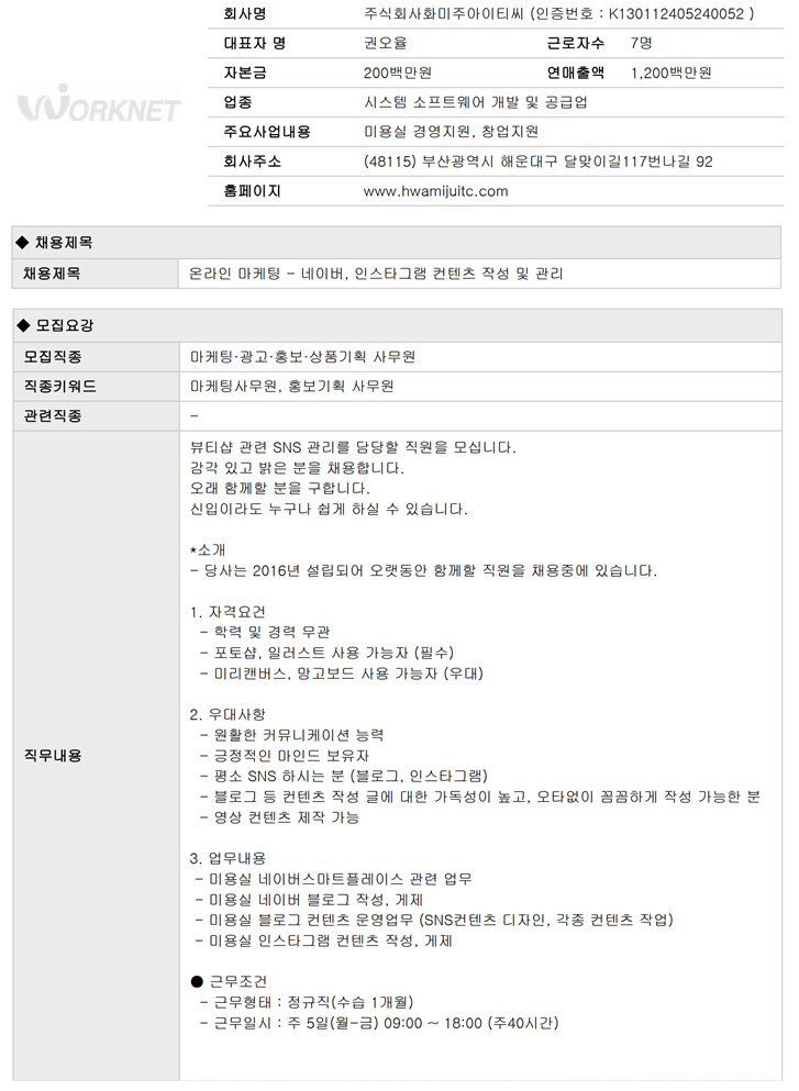 화미주아이티씨 이미지