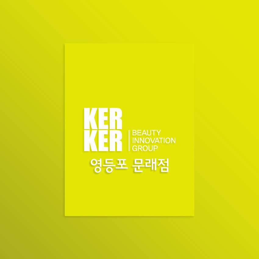 이철헤어커커 영등포문래점 이미지