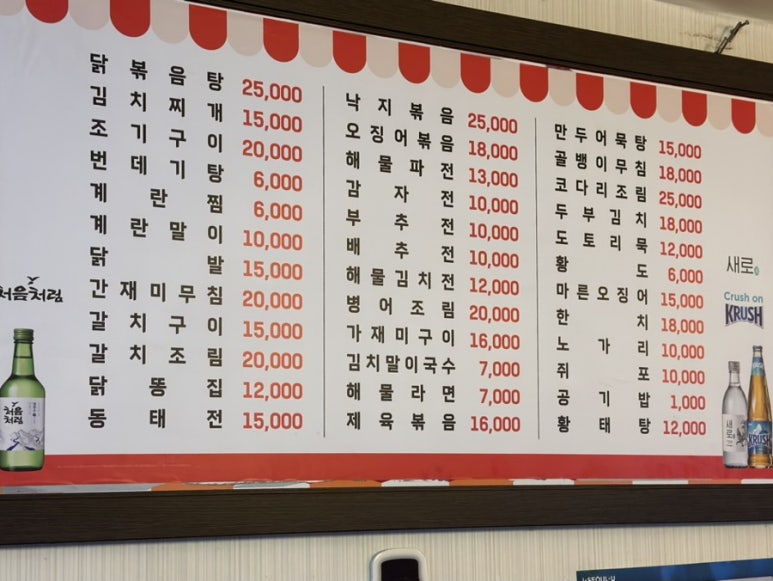 준이네포차 사진 8