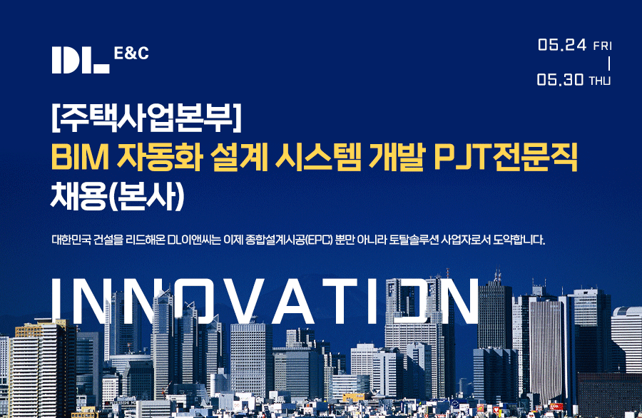 디엘이앤씨(주) 이미지