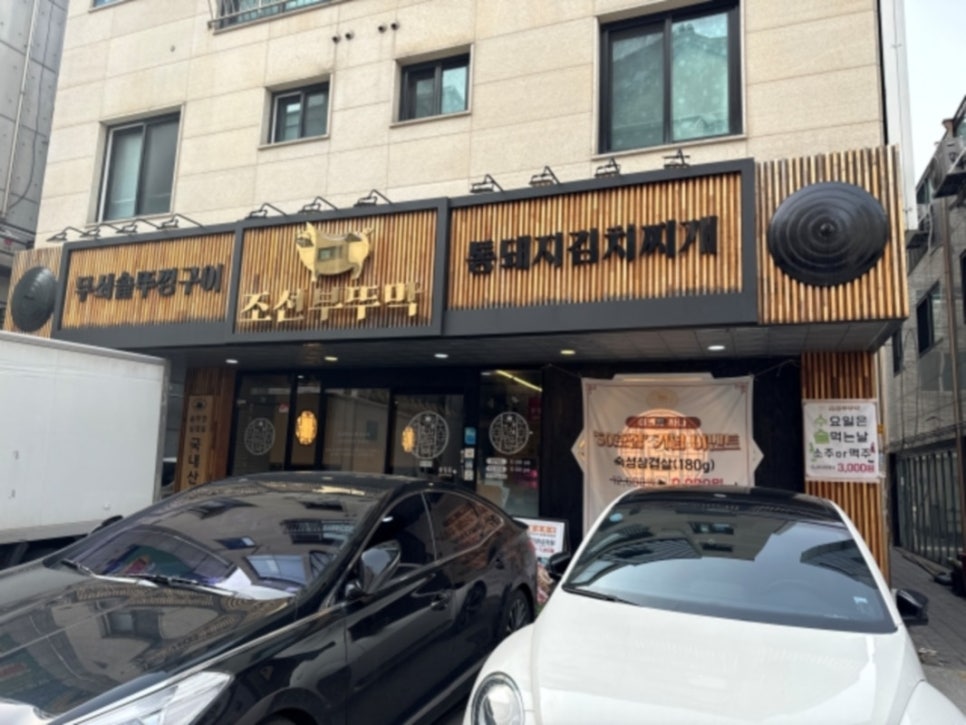 무쇠솥통돼지김치찌개 이미지