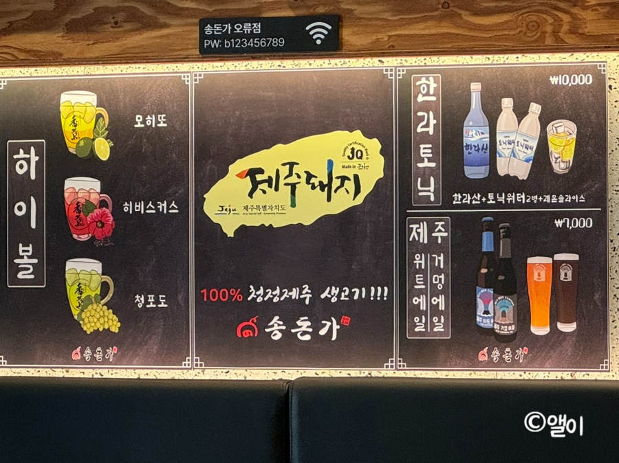 송돈가오류점 이미지