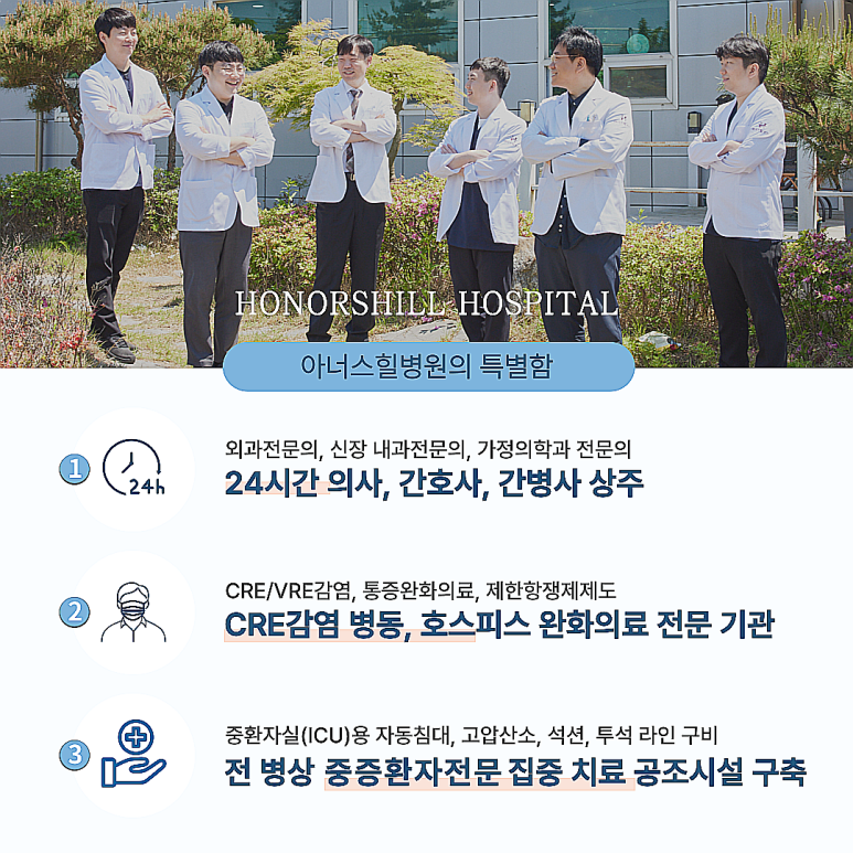 아너스요양병원 이미지