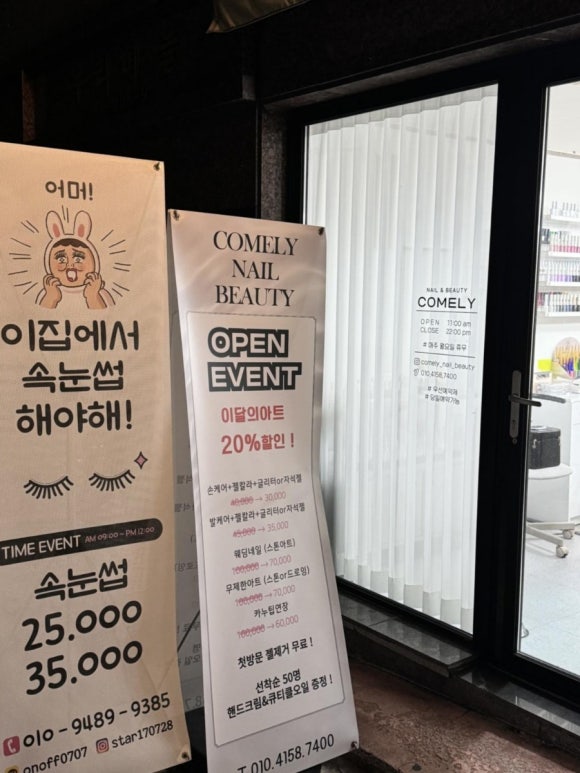 커믈리 네일엔뷰티 이미지