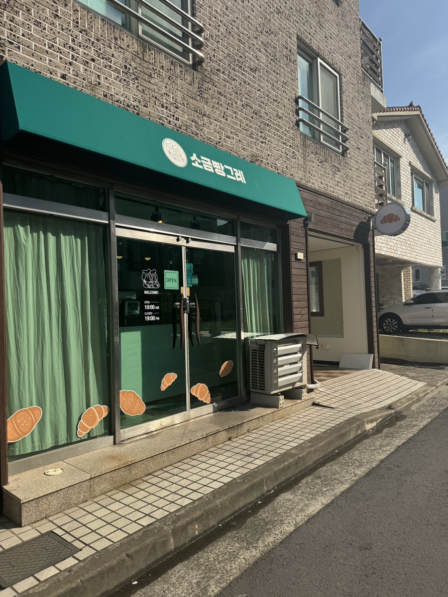 소금빵그레 이미지
