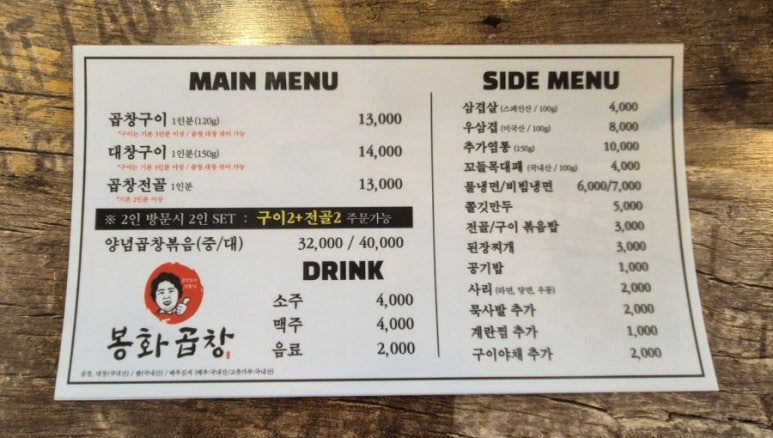봉화곱창 이미지