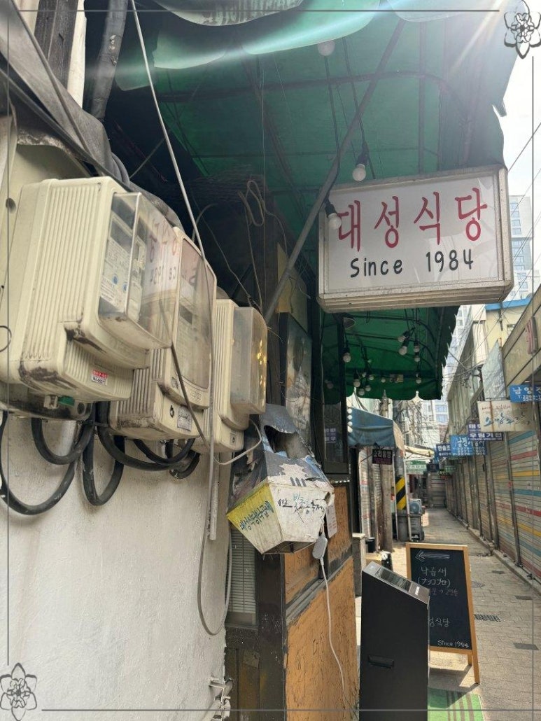 대성식당 이미지