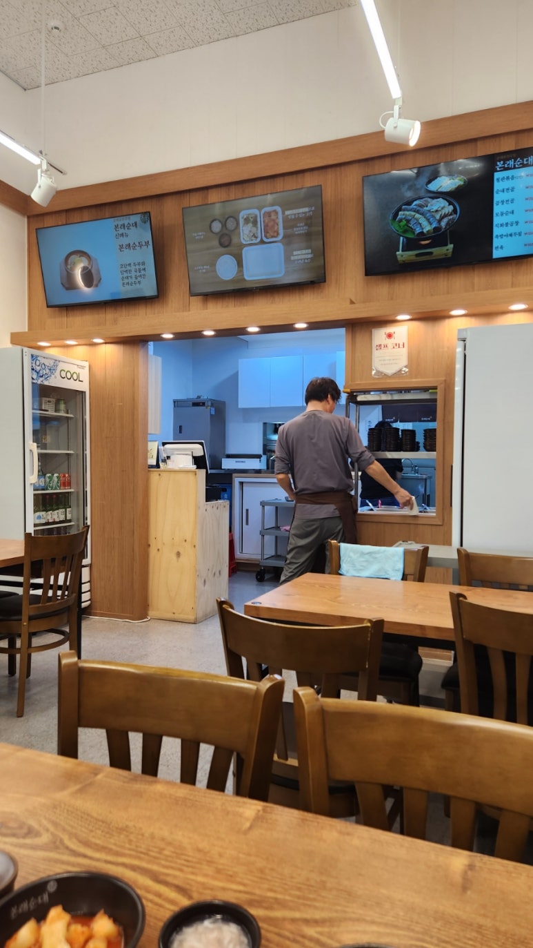 본래순대 가산행복점 이미지