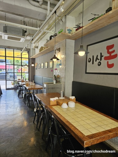 이상돈돈까스 이미지