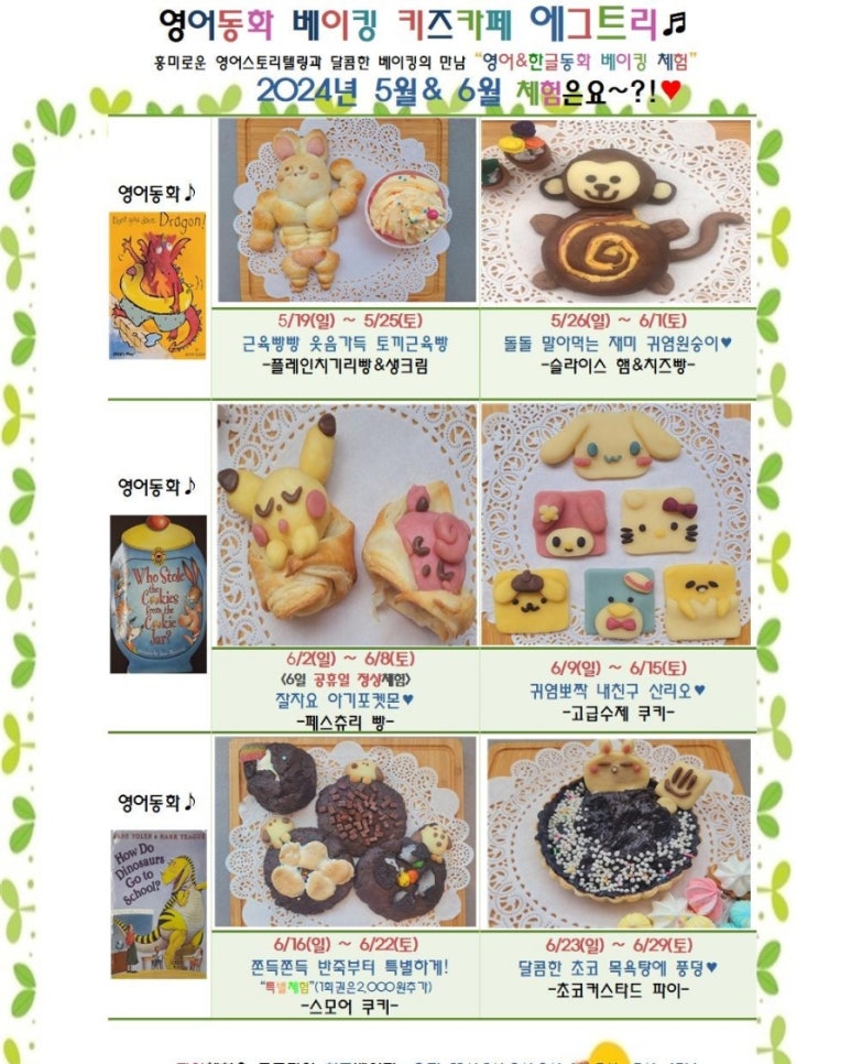 에그트리 이미지