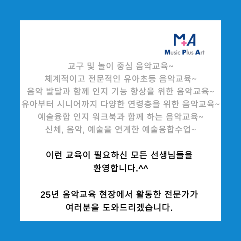 뮤직아트음악교습소 이미지