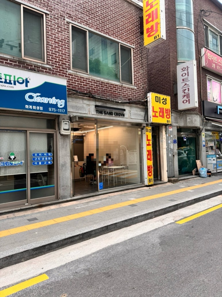 더샌드크로븐 이미지