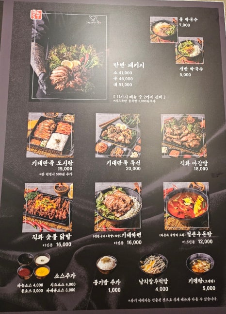 기대만족제주점 이미지