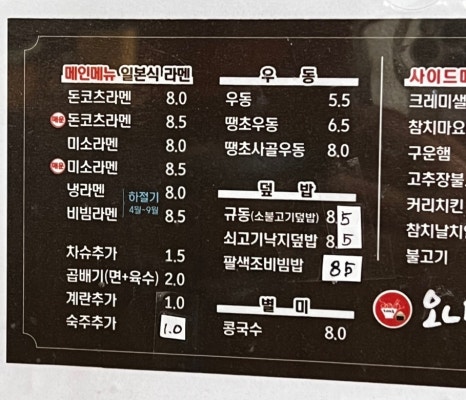 오니나루 이미지