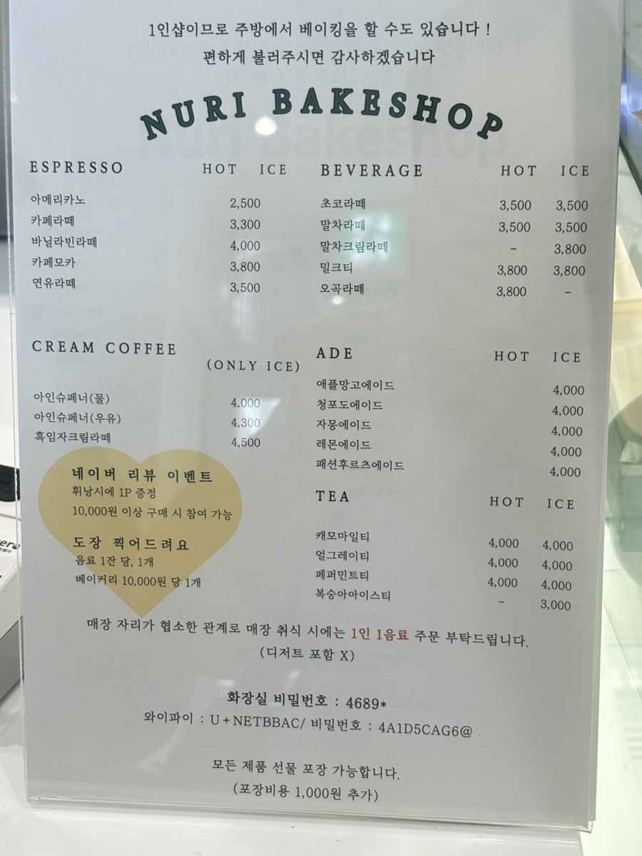 누리베이크샵 이미지