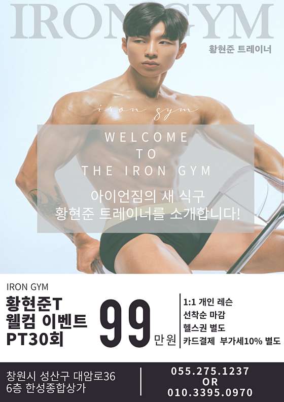 아이언짐창원 이미지