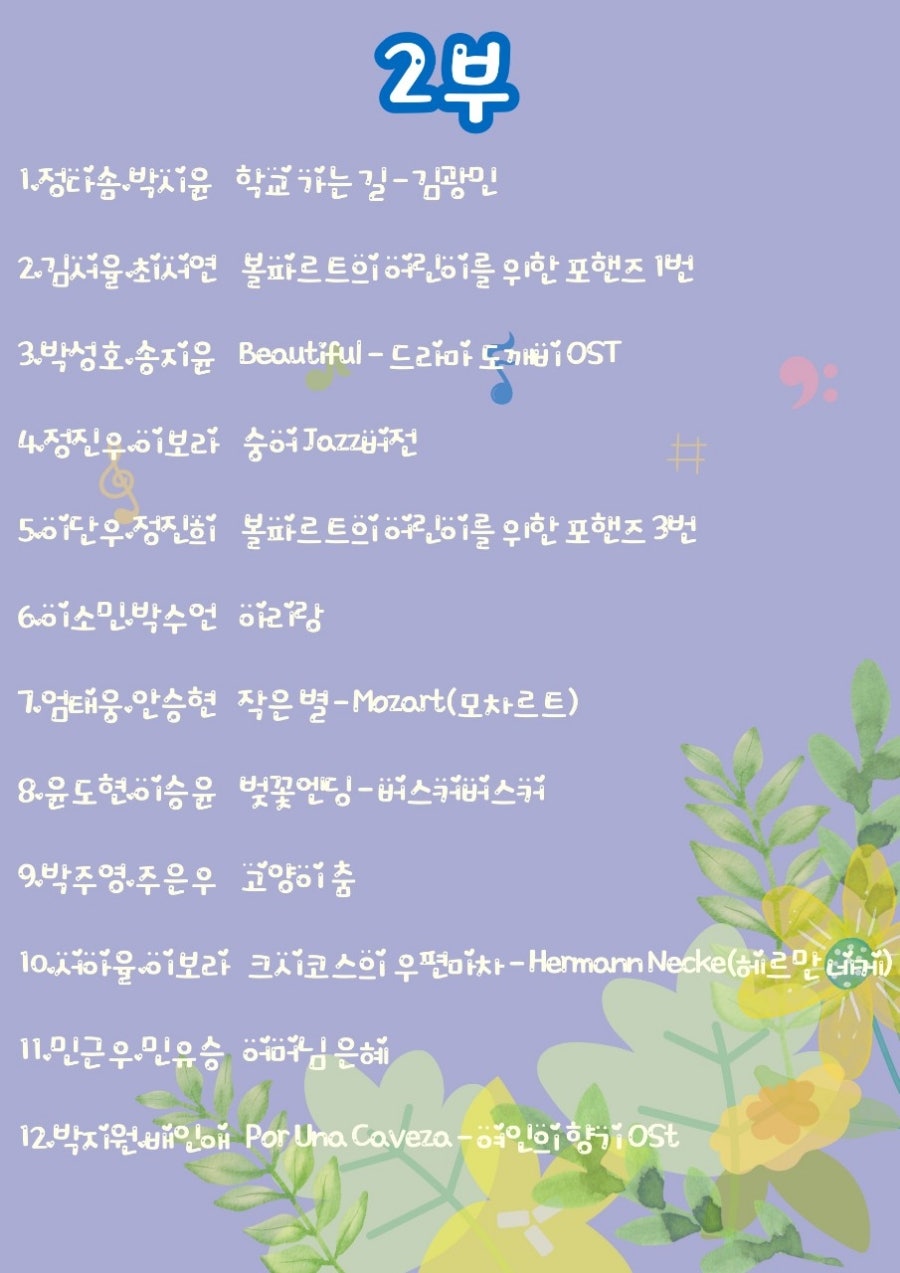 보라음악학원 이미지