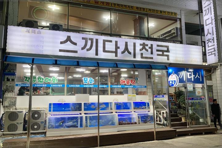 반찬천국 이미지