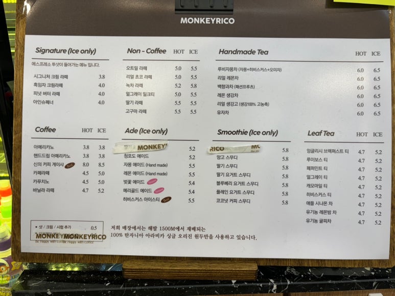 몽키리코 이미지