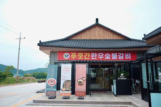 푸줏간한우숯불 이미지