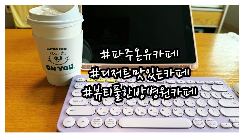 온유 디저트 이미지