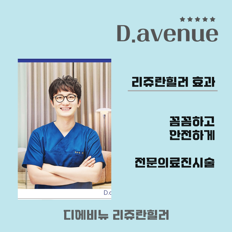 디에비뉴의원 이미지
