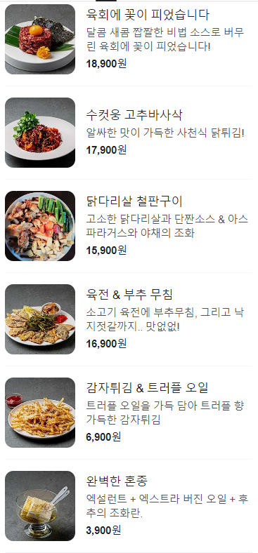 하이볼술집수컷웅춘천강원대점 이미지