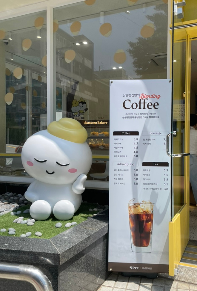 삼송빵집 강남양재점 이미지