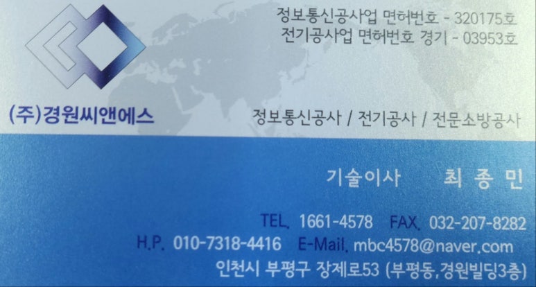 경원씨앤에스 이미지
