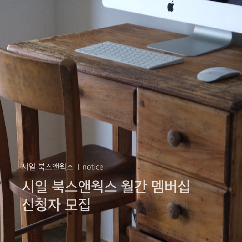시일북스앤웍스 이미지