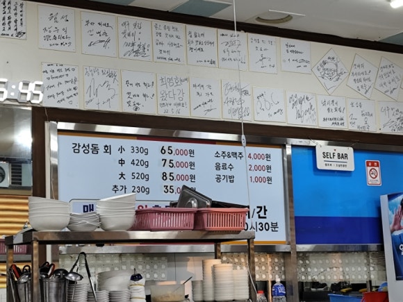 원조갯바위횟집 이미지