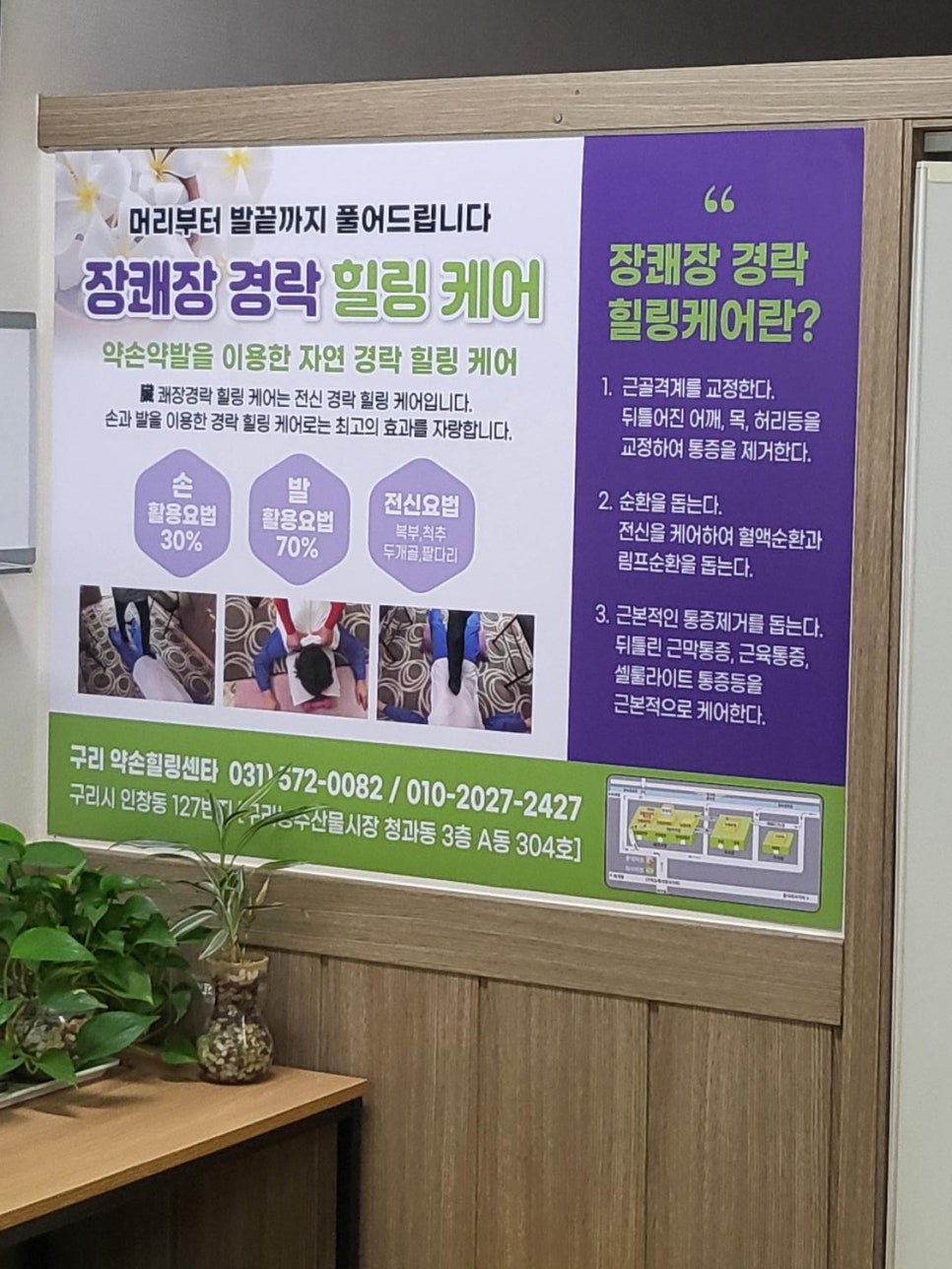 약손힐링센타 이미지