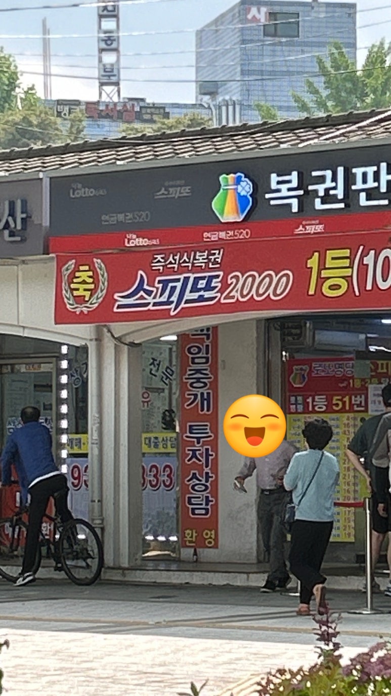 황금대박점 이미지