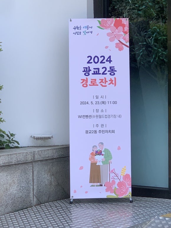 시립광교2동어린이집 이미지