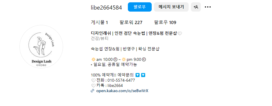 디자인래쉬 인천검단점 이미지