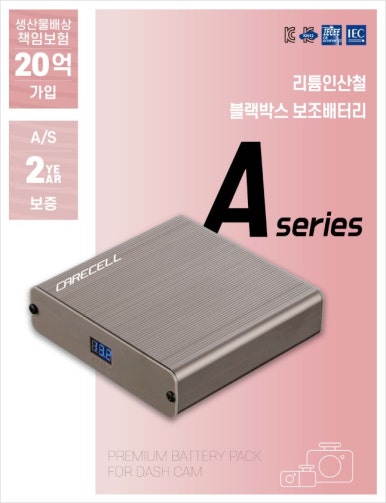 보배밧데리 이미지
