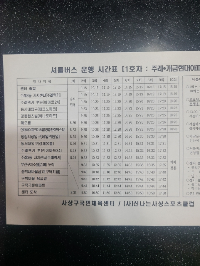 사상구국민체육센터 이미지