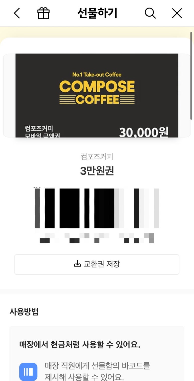 컴포즈커피(기흥구청점) 이미지