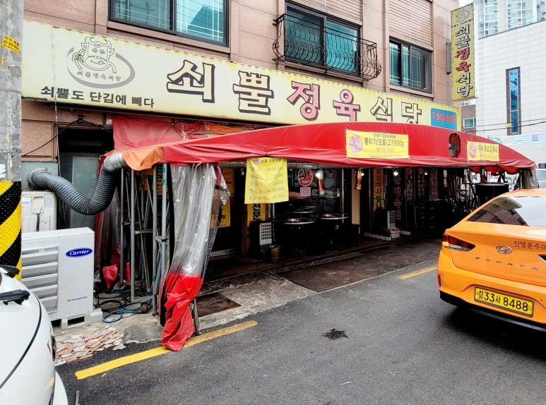 쇠뿔정육 이미지