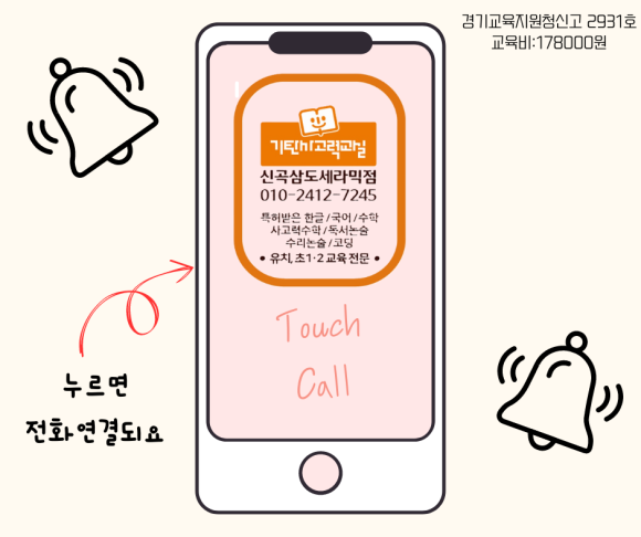 신곡건영어린이집 이미지