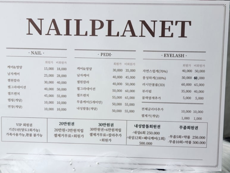 네일플래닛 이미지