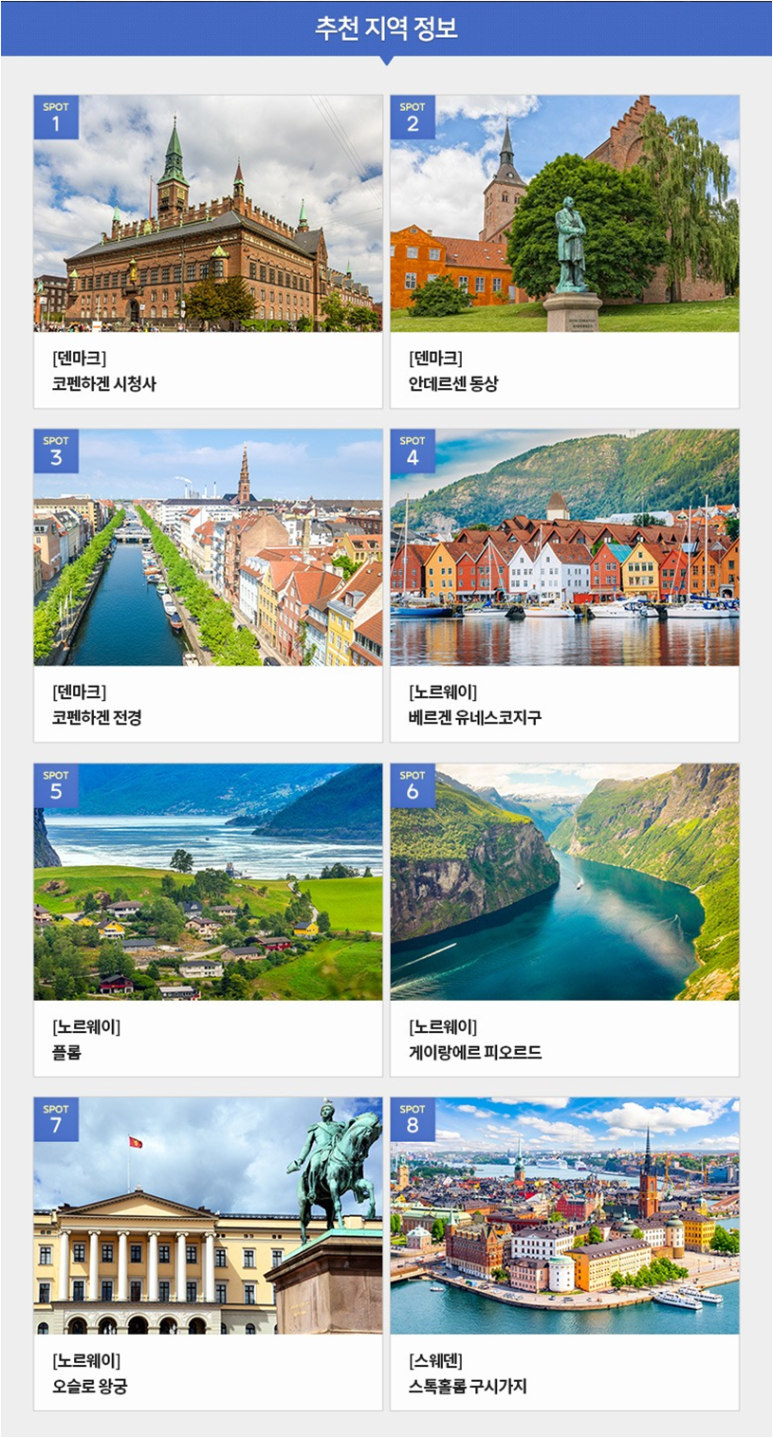 오슬로의시간 이미지